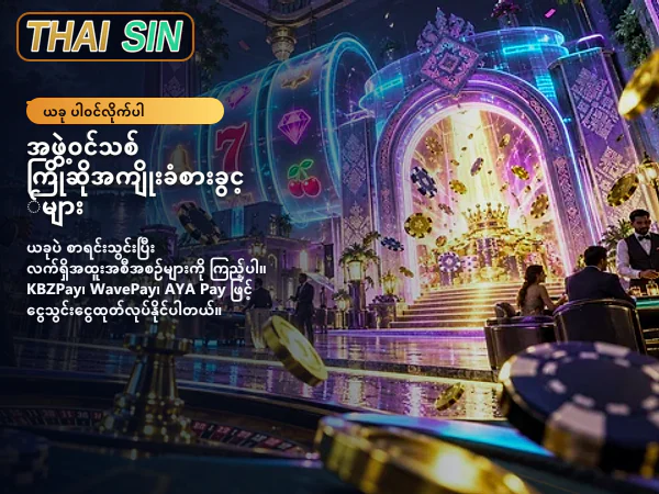 ကျွန်ုပ်တို့၏ ပင်မစာမျက်နှာပုံ ၁
